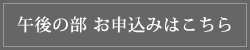 ae_inquiry_bt